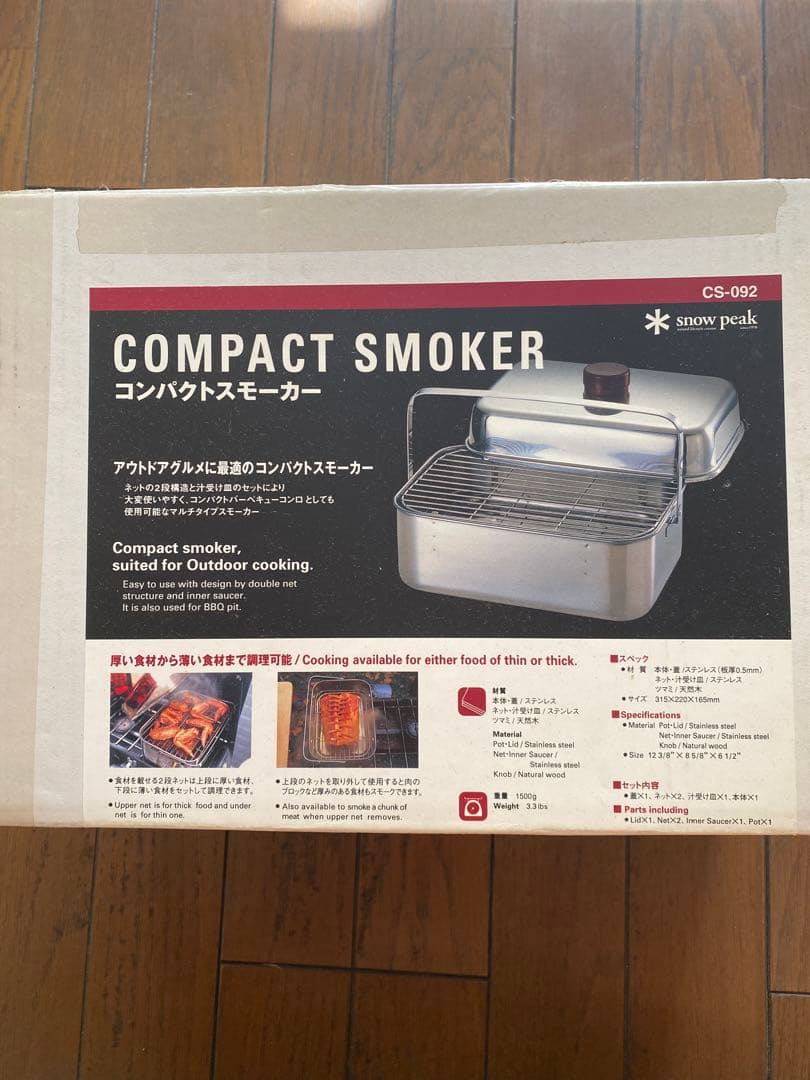  peak コンパクトスモーカー CS-092