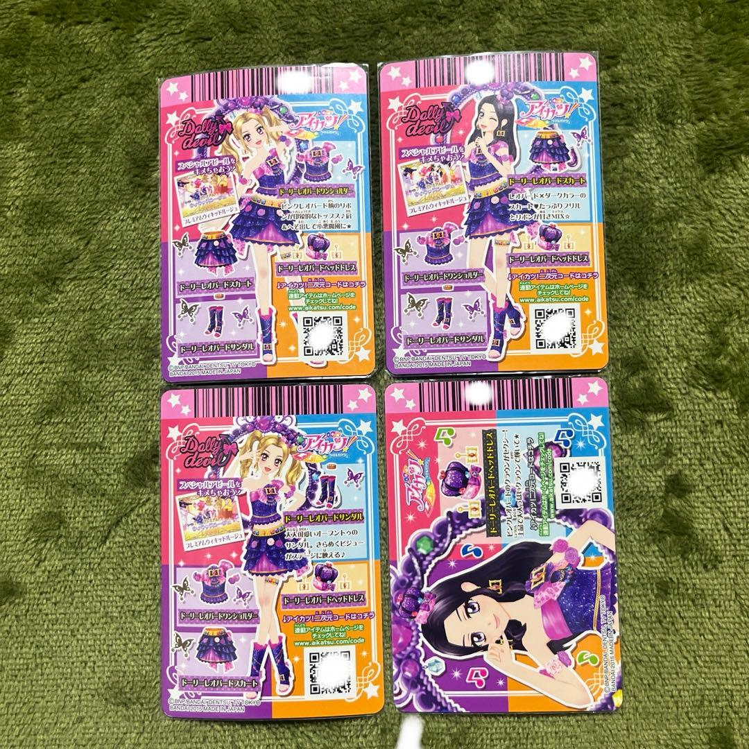 アイカツ ドーリーレオパード コーデ