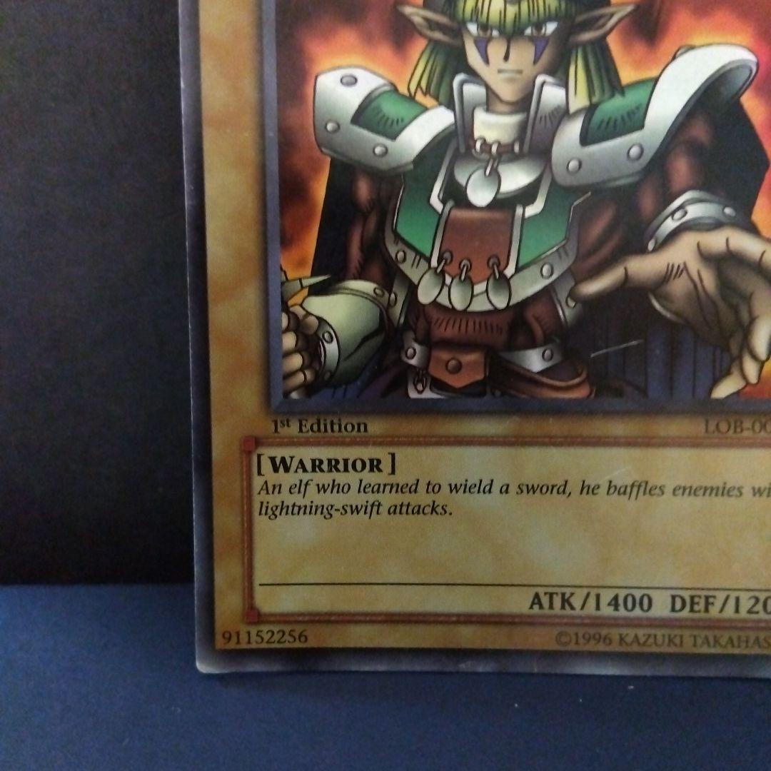 遊戯王 Celtic Guardian 1st Edition LOB-007