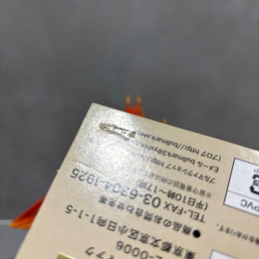 ブルマァクの怪獣シリーズ　キングギドラ(復刻版) ゴジラ　東宝