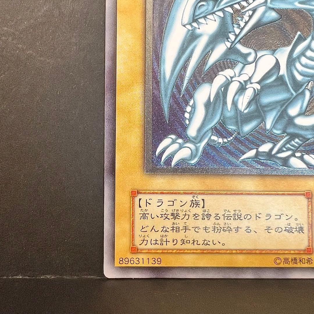 遊戯王　青眼の白龍　レリーフ　SM-51 レリブル　ブルーアイズ