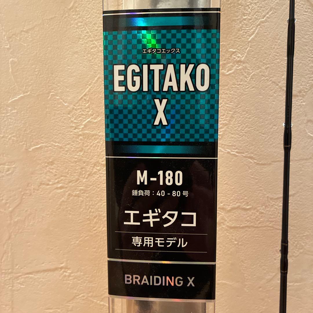 ダイワ　エギタコX Mー180