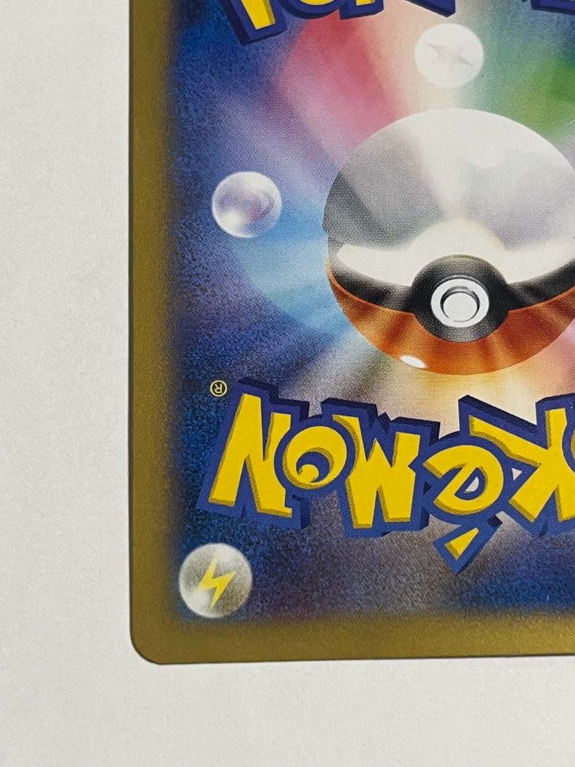 ポケモンカード　日本代表のピカチュウ