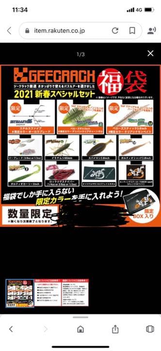 大人気❤️ジークラック❤️ジープレイボックス❤️