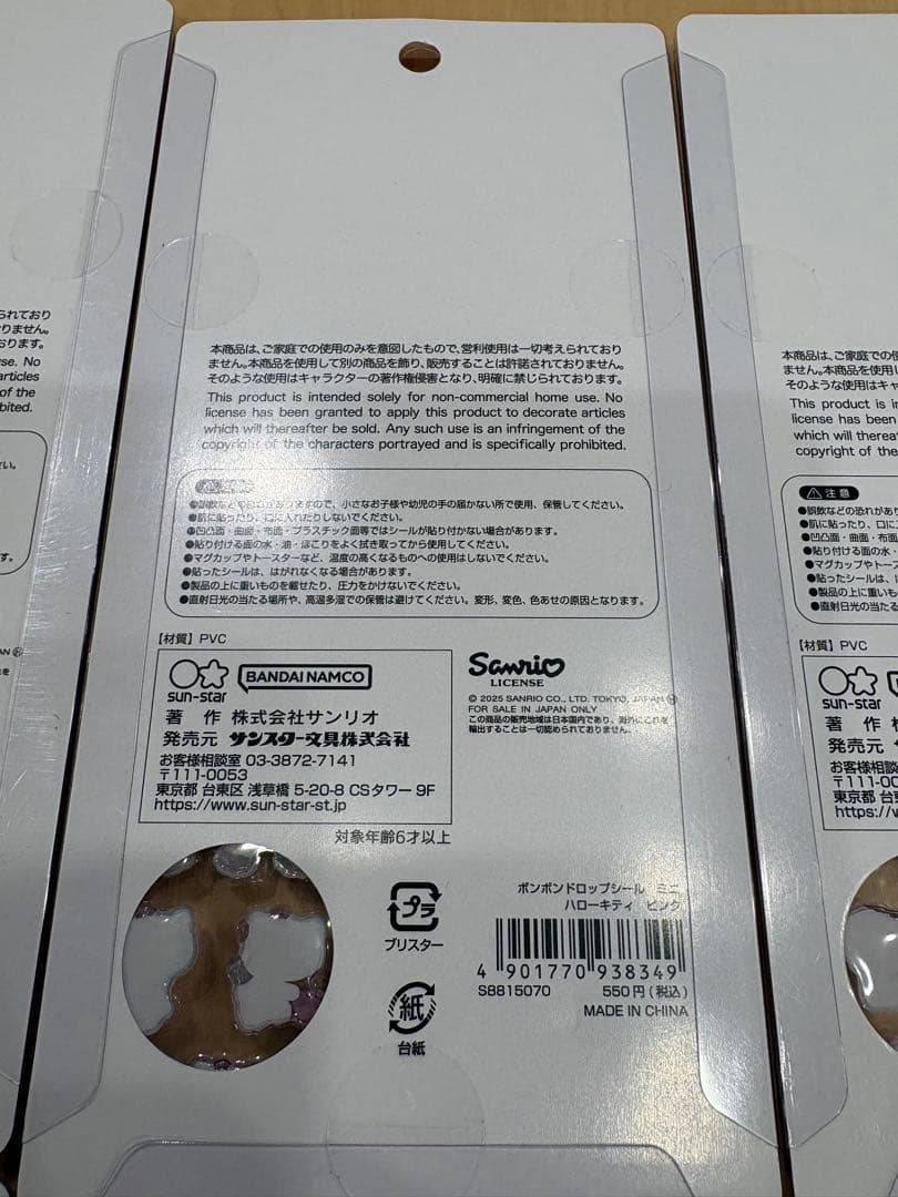 【正規品】サンリオミニ ボンボンドロップシール コンプセット 全8種