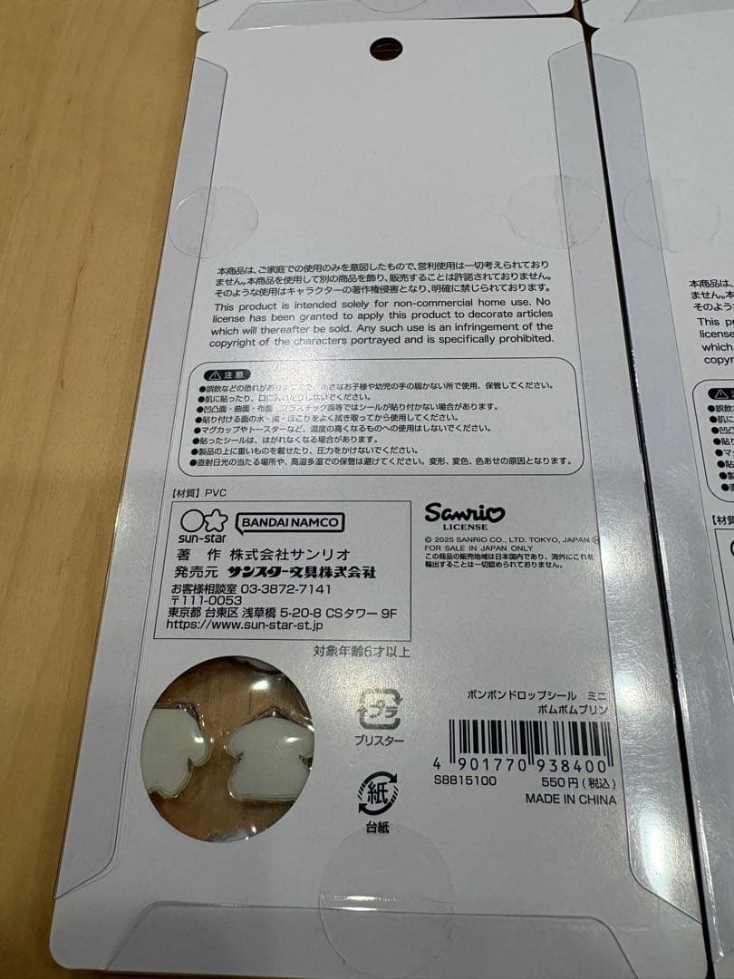 【正規品】サンリオミニ ボンボンドロップシール コンプセット 全8種