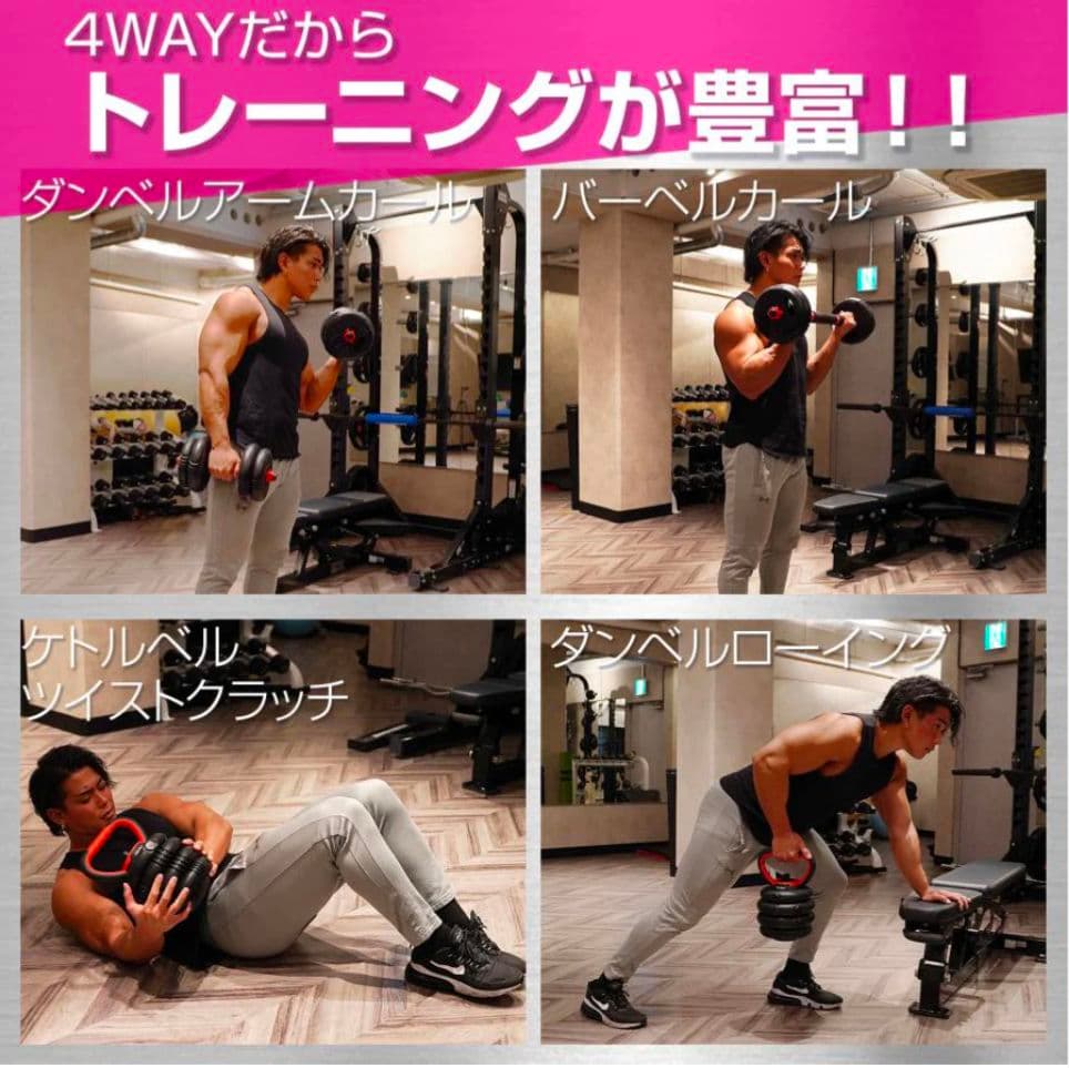 4WAY可変式ダンベルセット15kg×2 自宅トレーニング用多機能 滑り止め付