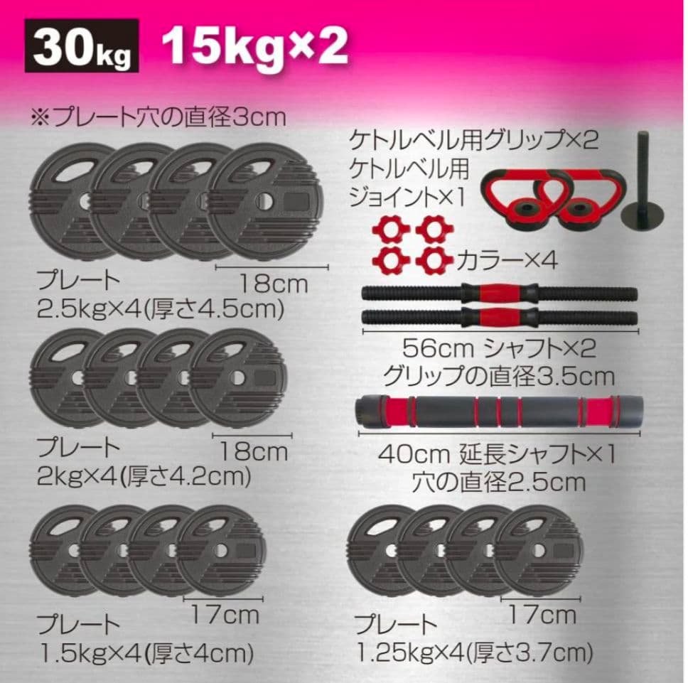 4WAY可変式ダンベルセット15kg×2 自宅トレーニング用多機能 滑り止め付