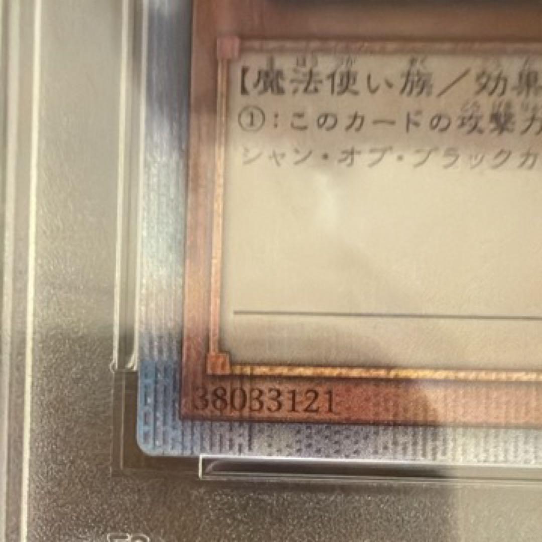 ブラックマジシャンガール　25th PSA10 ピンク字　QCAC-JP019