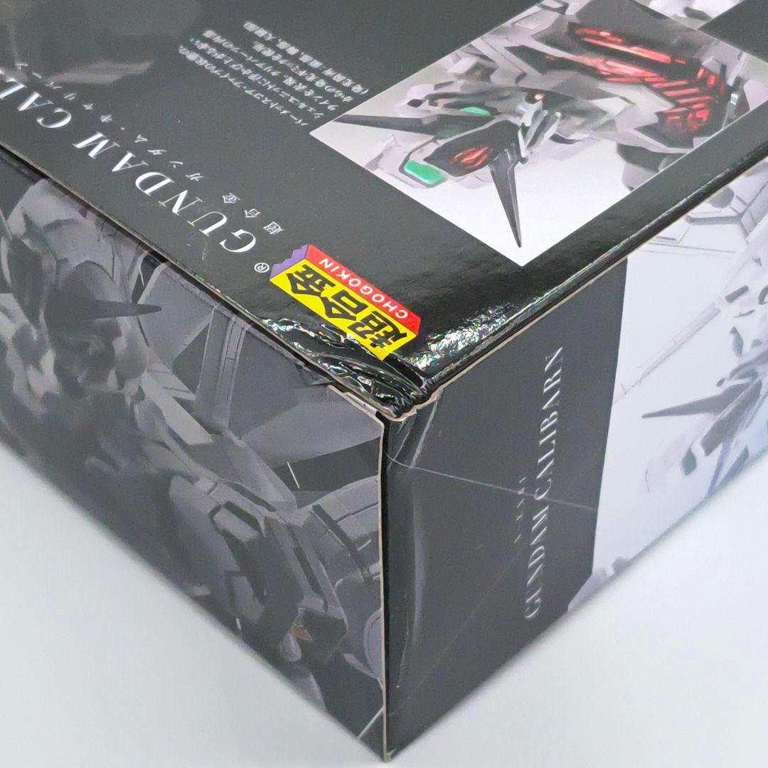 バンダイ 超合金 機動戦士ガンダム 水星の魔女 ガンダム・キャリバーン