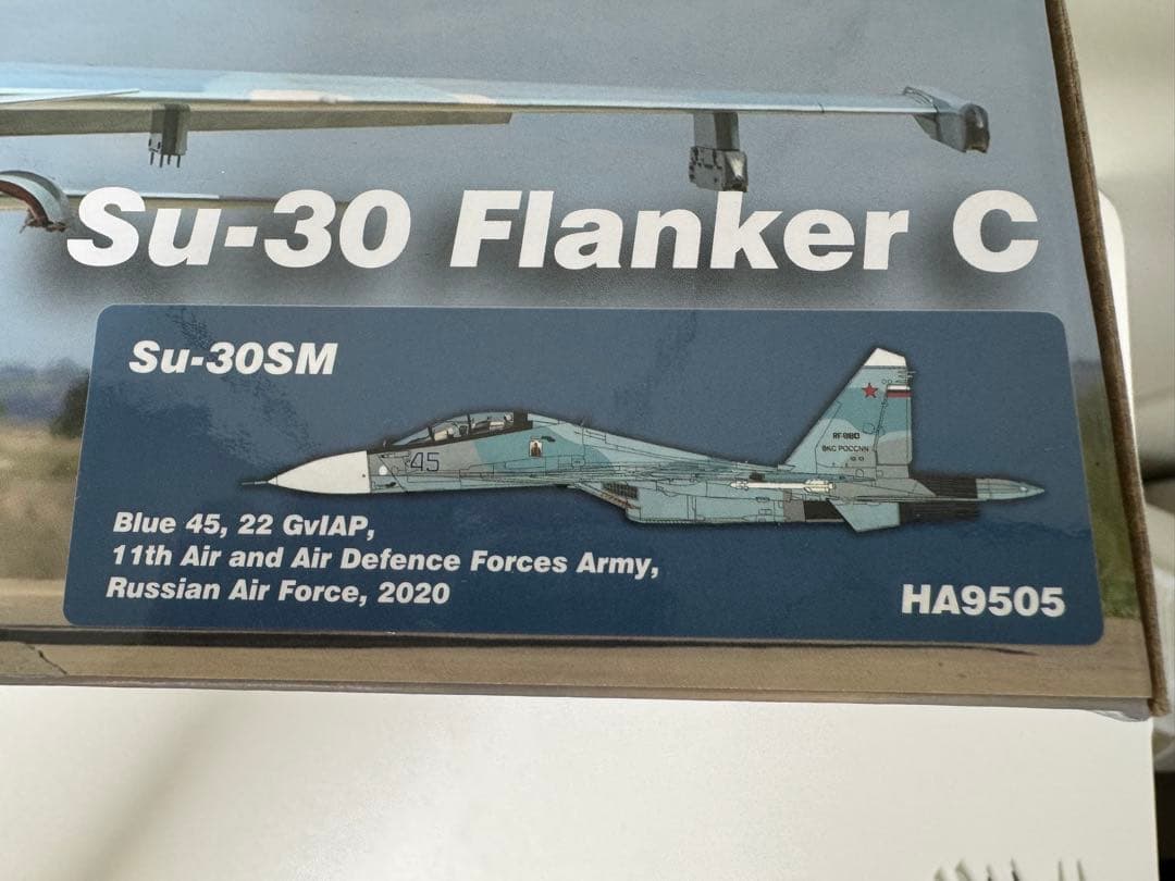 【HOBBY MASTAR】ロシア空軍Su-30SM 1/72