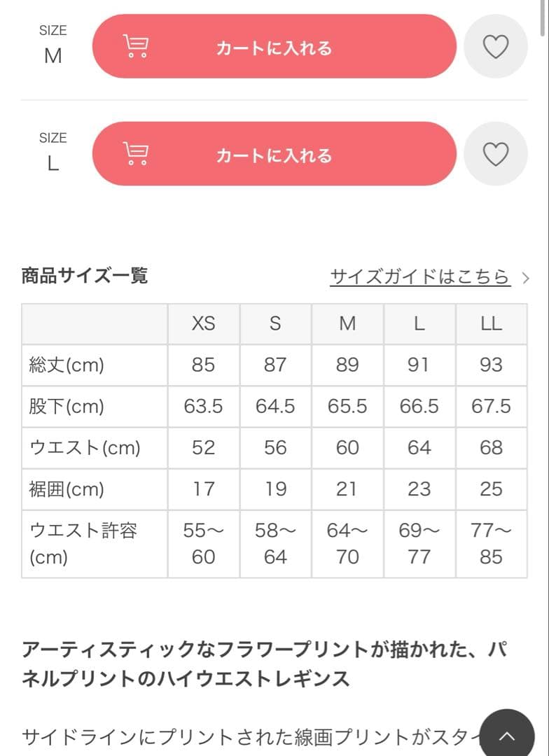 【SUKALA】ドローイングフラワーパネルレギンス　ダークグリーン　Mサイズ