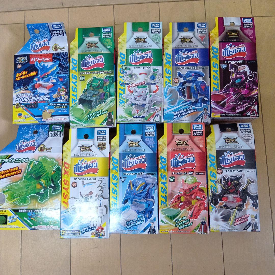 ボトルマンまとめ売り