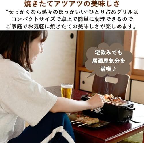 【セット品】 [山善] 焼き鳥焼き器 減煙 電気七輪 卓上 焼き鳥 焼肉 ひと*