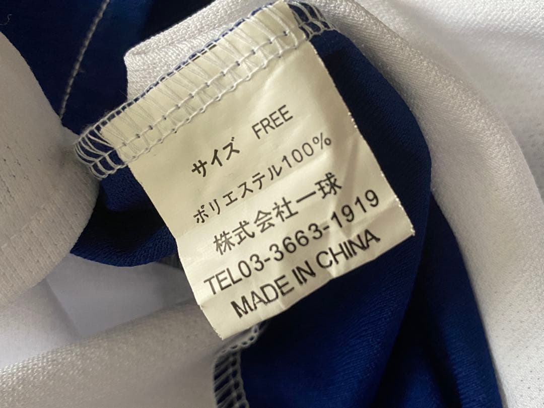 い*ん様 中日ドラゴンズ 山本昌 一球 34 ユニフォーム　FREEサイズ