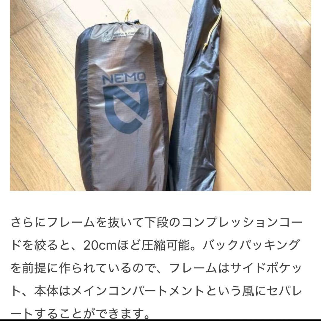 【ULテント】メーカー廃盤希少入手困難美品 Nemoニーモ　ダガーストーム　3P