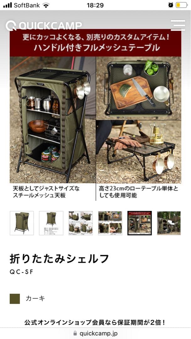 クイックキャンプ　 折りたたみ　3段シェルフ