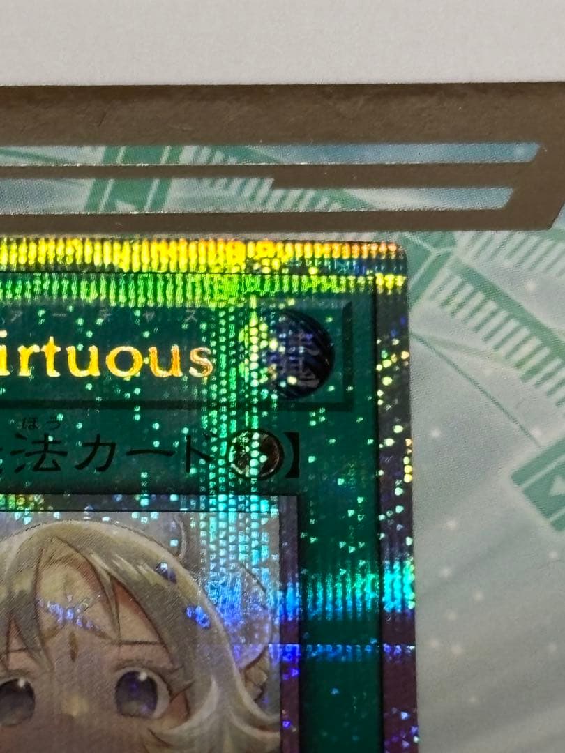 【メルカリ便】The Fallen & The Virtuous プリズマ