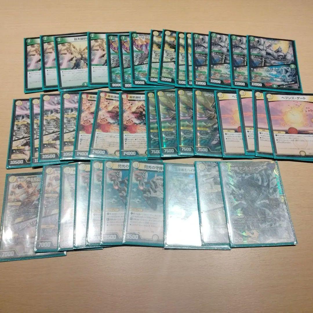 赤青ノヴァ　オリジナル5C　天門　赤単ガガガ　アナカラーデッドダムド黒単アビス
