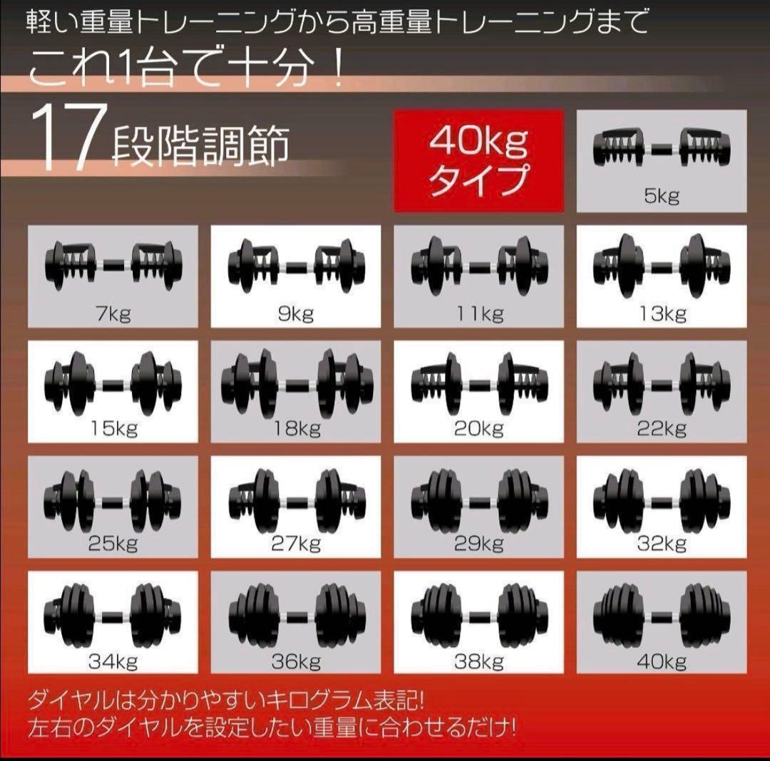 限界突破40kg 可変式ダンベル｜高重量対応モデル １個　　②/②