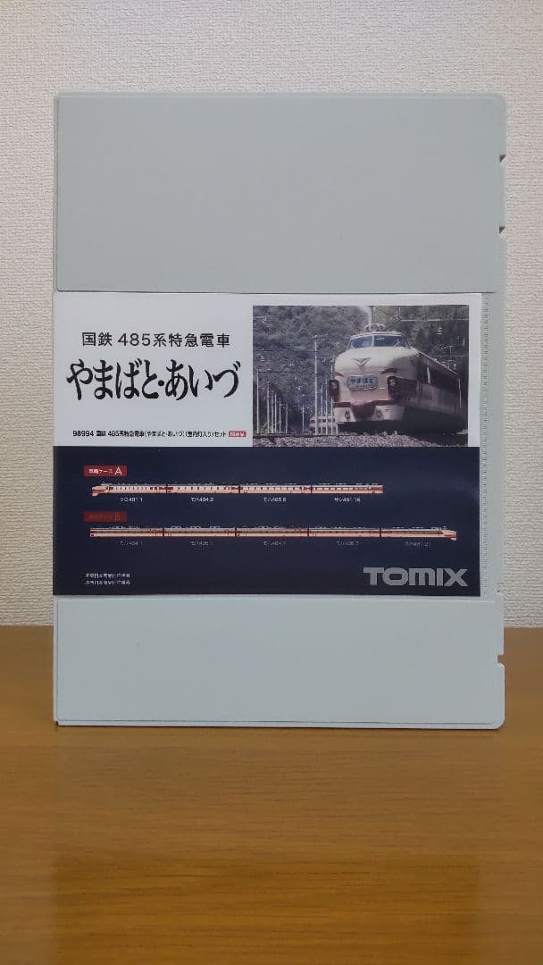 【新品・未使用】TOMIX 国鉄 485系 やまばと・あいづ （室内灯入）セット