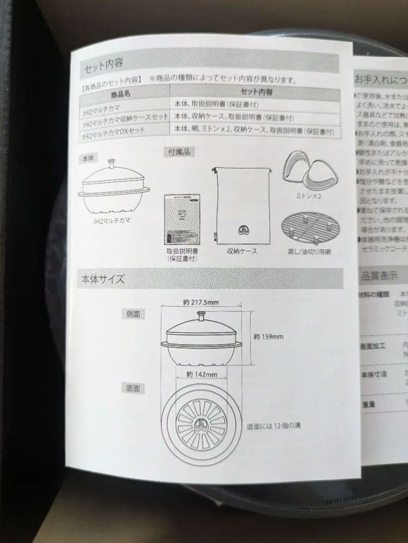 m*様 【新品未開封】JHQ（ジェイエイチキュー）マルチカマ収納ケースセット