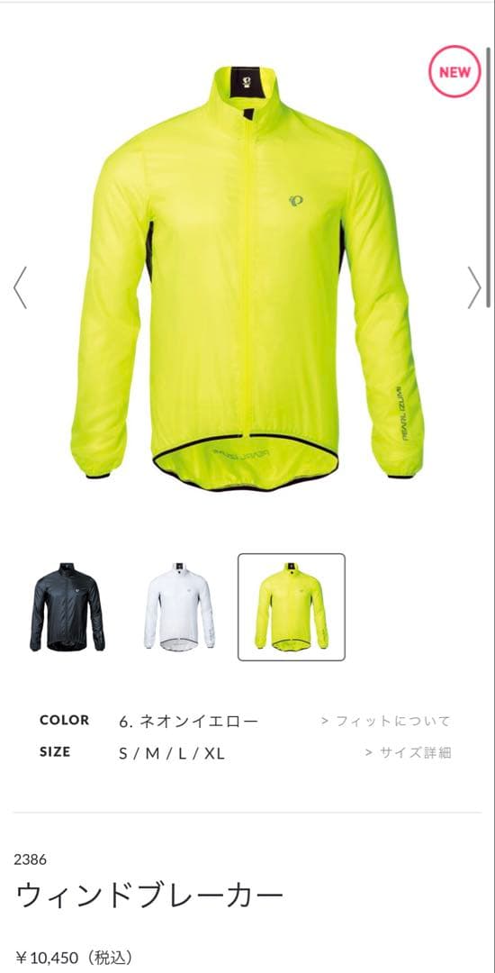 PEARL iZUMi 2386 ウィンドブレーカー