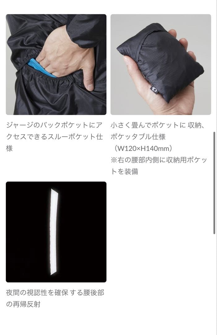PEARL iZUMi 2386 ウィンドブレーカー
