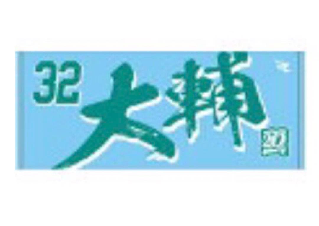 楽天イーグルス 中島大輔 #32 タオル アクリルスタンド 合計5点【新品】