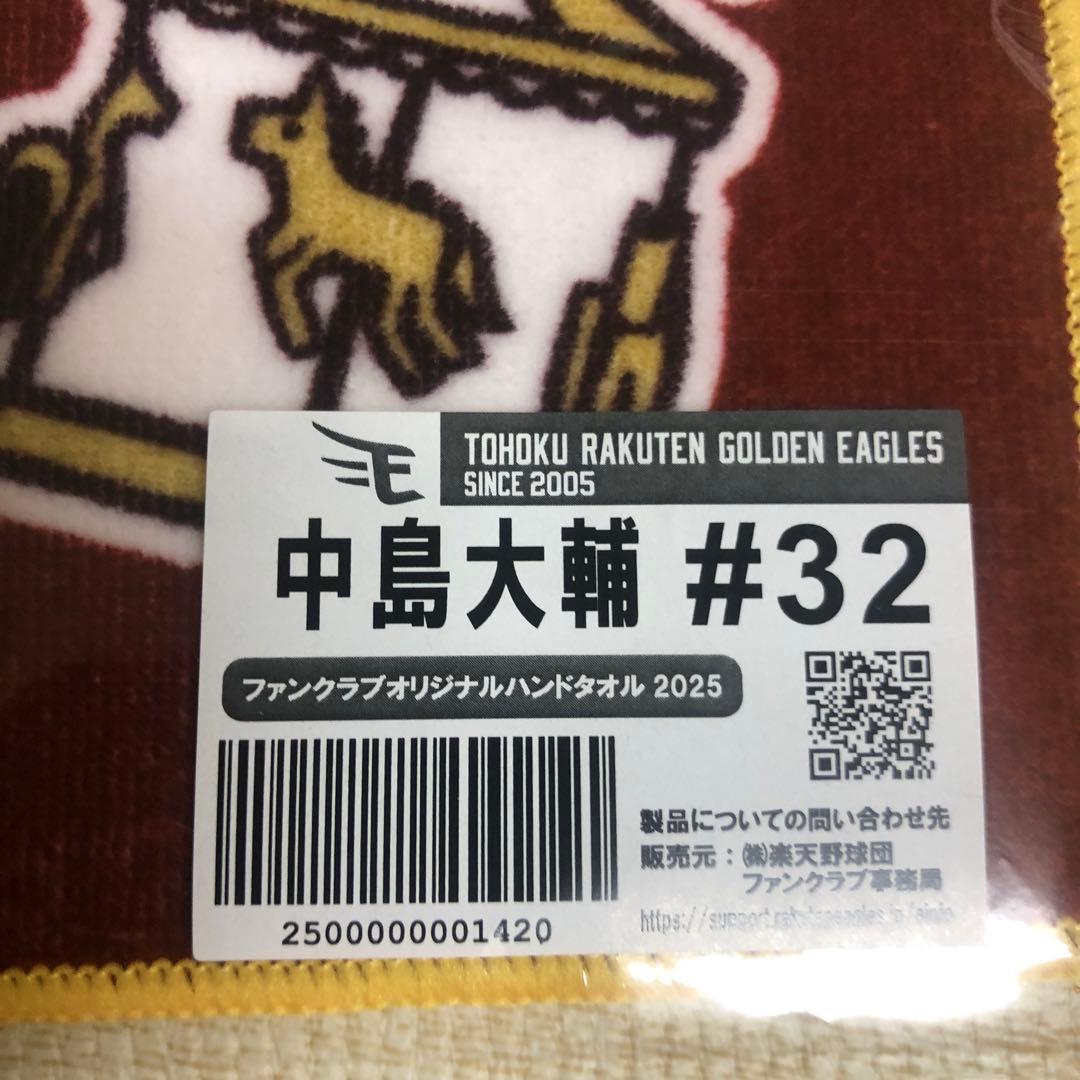 楽天イーグルス 中島大輔 #32 タオル アクリルスタンド 合計5点【新品】