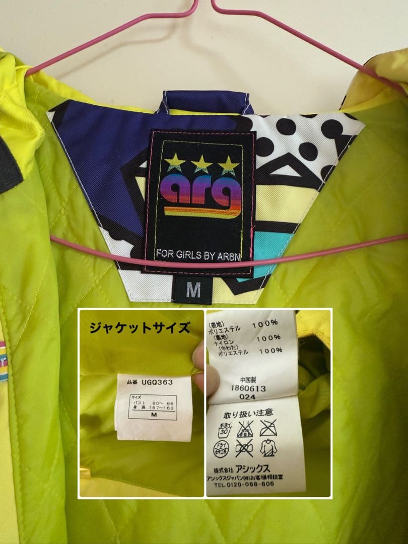 <￼argエーアールジー>スノーウェア　セットアップ