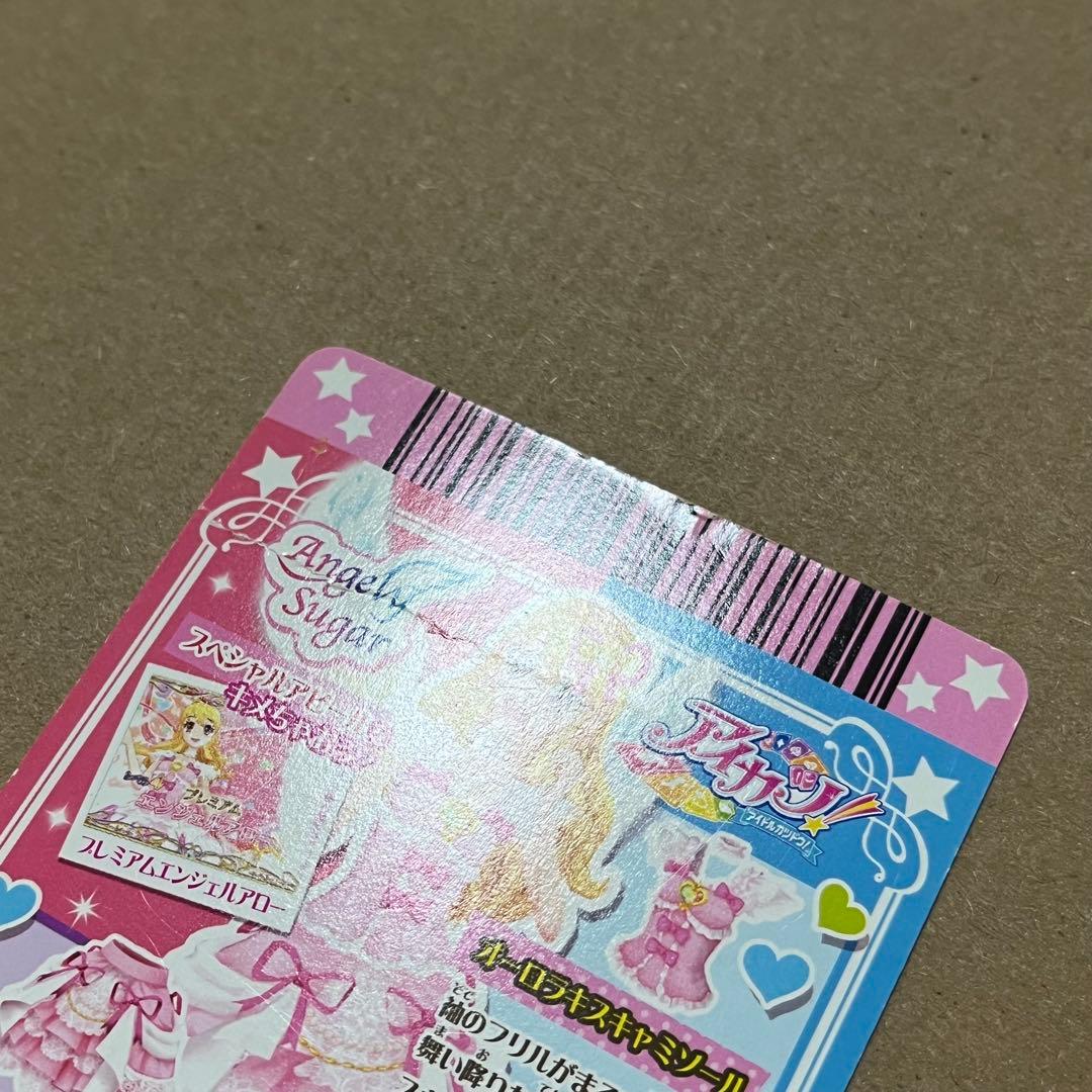 折れ オーロラキスキャミソール 排出版 星宮いちご プレミアム アイカツカード