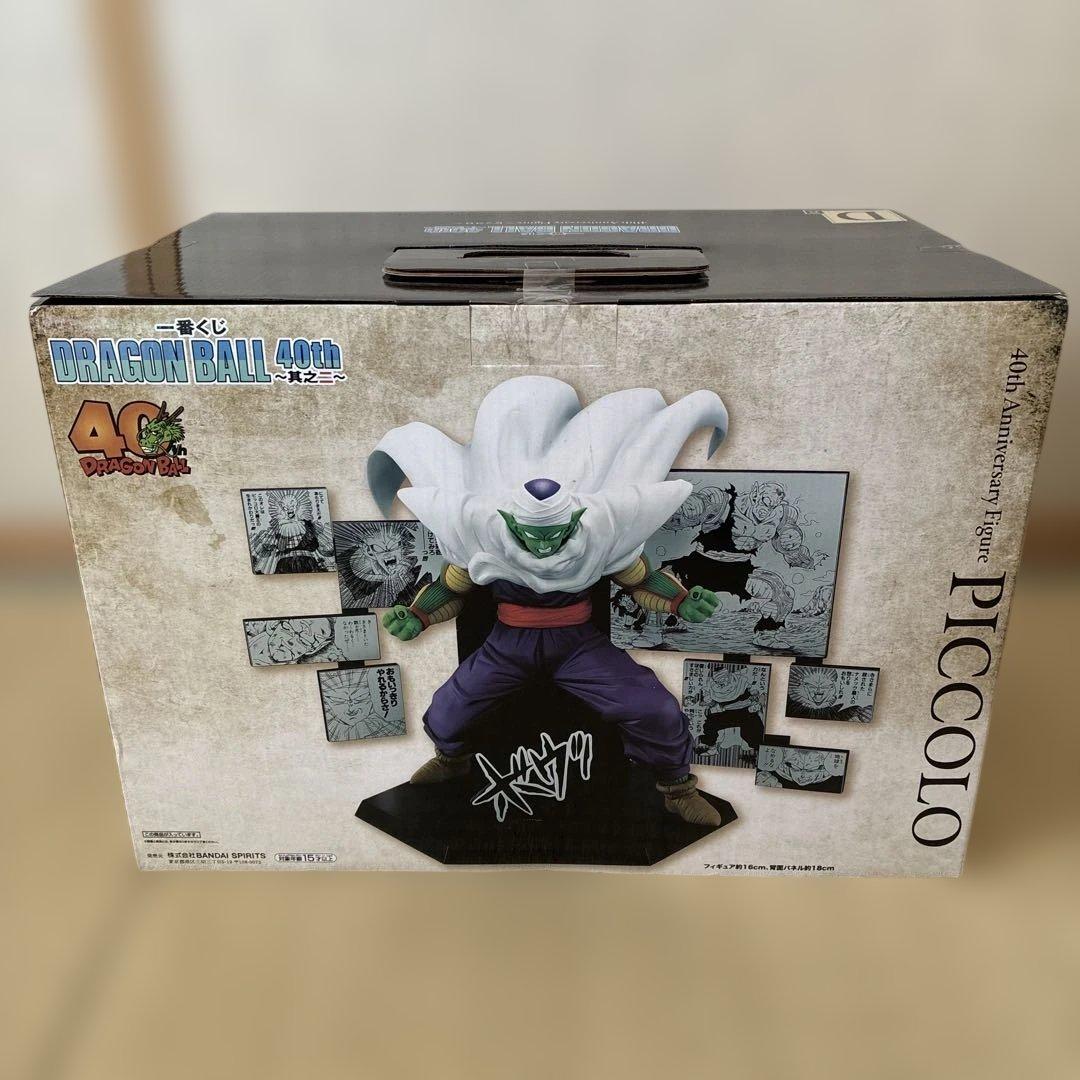 一番くじ　ドラゴンボール　D賞　ピッコロ