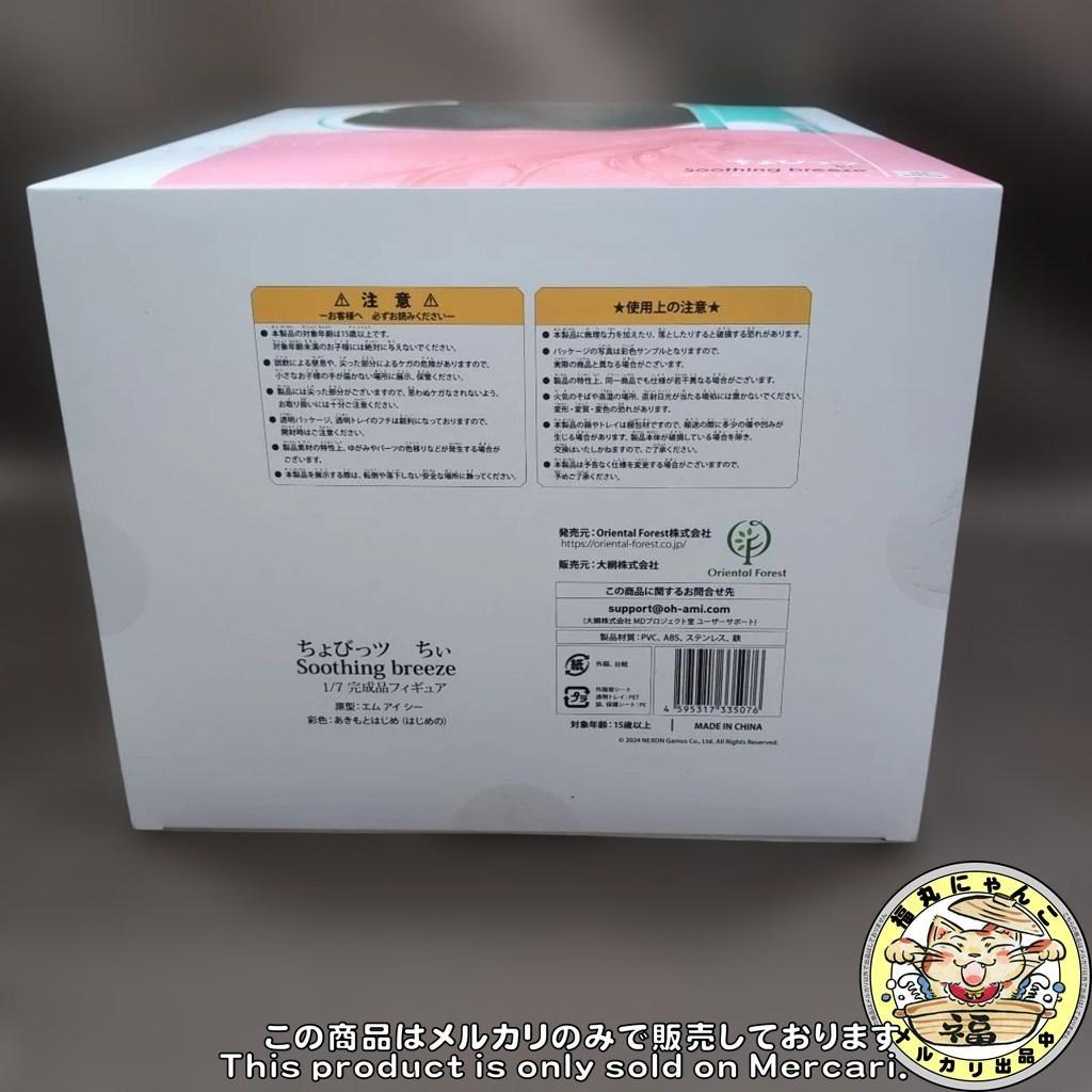 未開封 ちょびっツ ちぃ Soothing breeze オリエンタルフォレスト