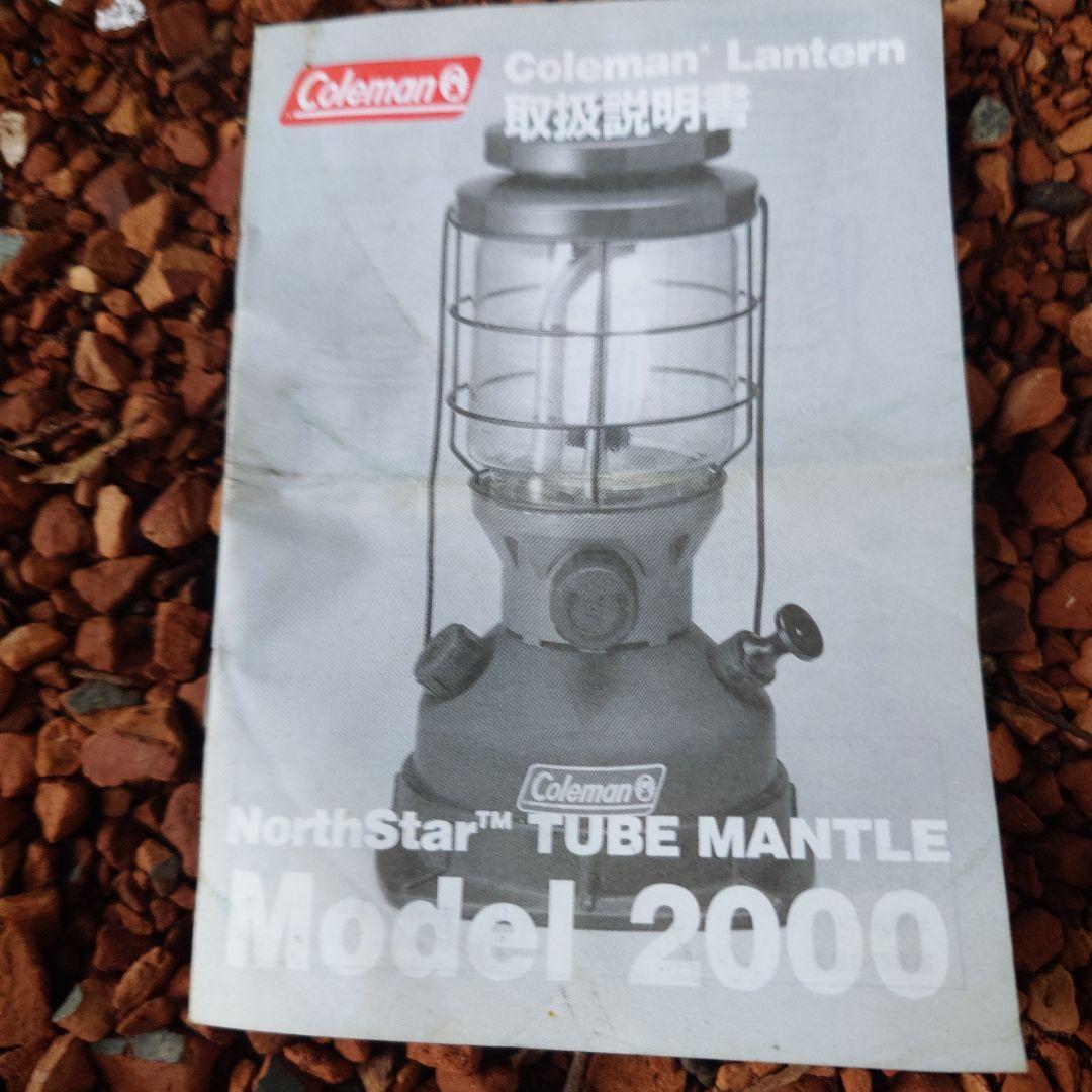 Coleman Northstar TUBE ランタン 収納ケース付き