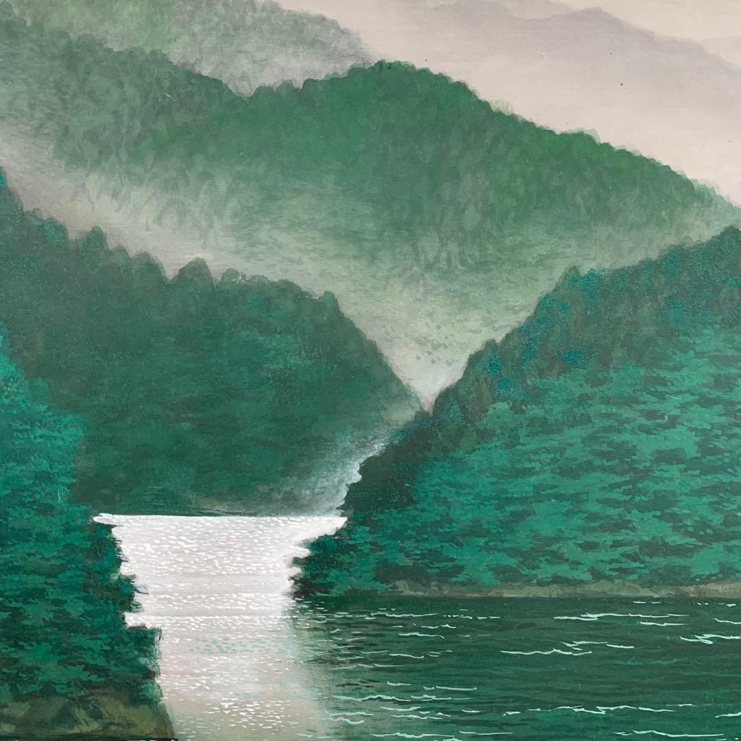 美品 掛け軸 松生春山人作 翠なす山河図 共箱 太巻き付 風景画