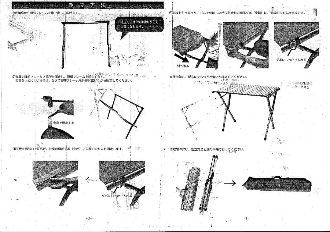 ハイランダー　ウッドロールテーブル　幅90×高さ70×奥行60㎝