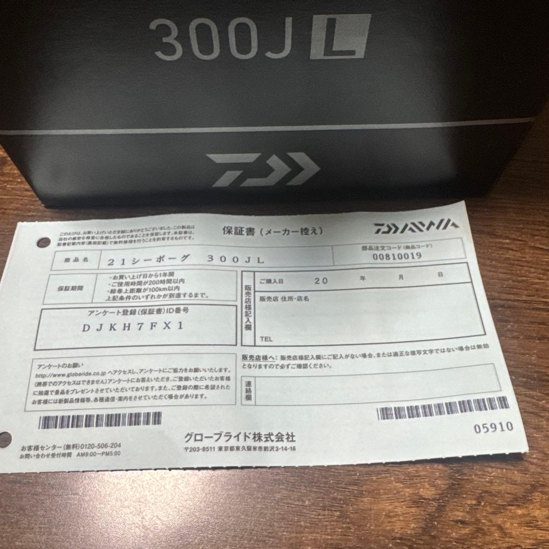 21シーボーグ　300ＪＶ