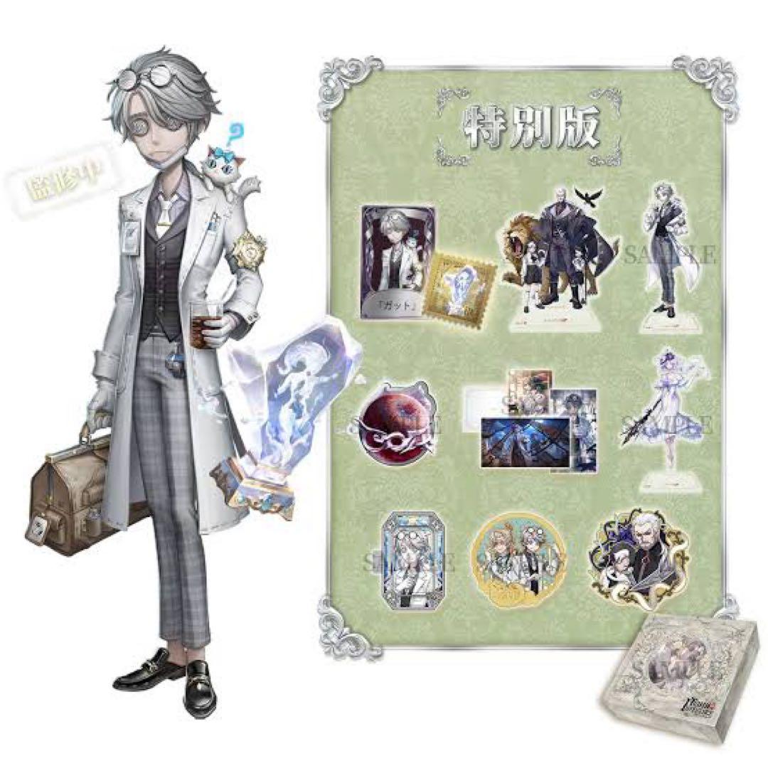 第五人格 5周年 オフラインパック 特別版 納棺師 ガット IdentityV