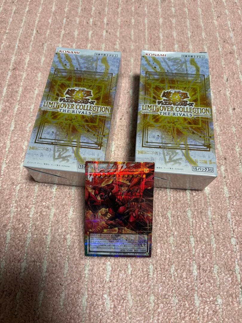 遊戯王 リミットオーバーコレクション ライバルズ 2箱　シュリ無し プリシク1枚