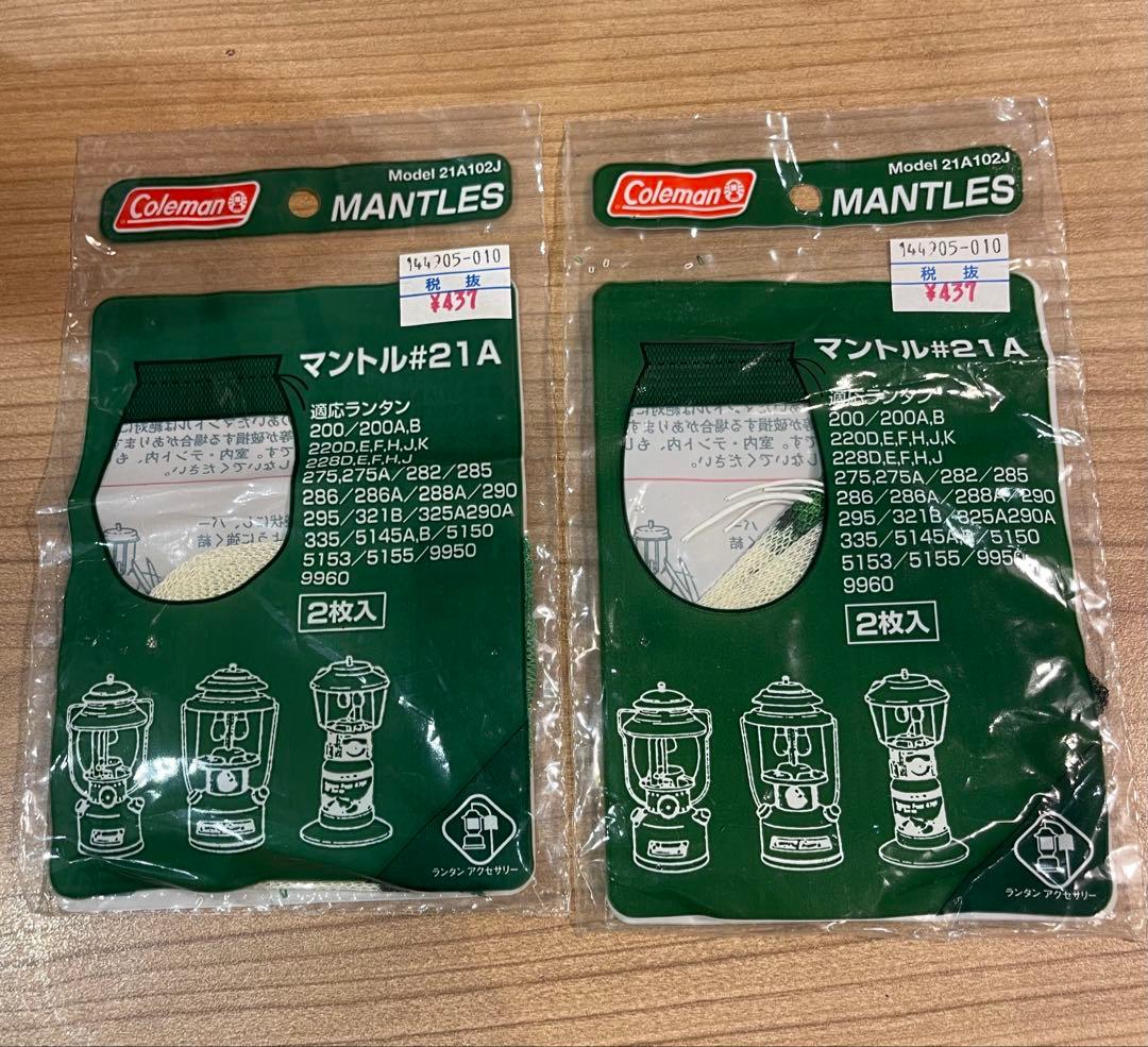 【2019年製】Colemanコールマン 286A ガソリンランタン付属品あり