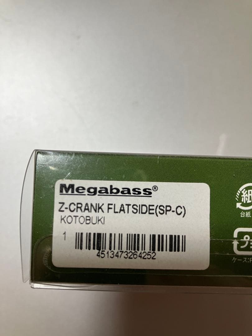 メガバス Z-CRANK FLAT SIDE (SP-C) KOTOBUKI
