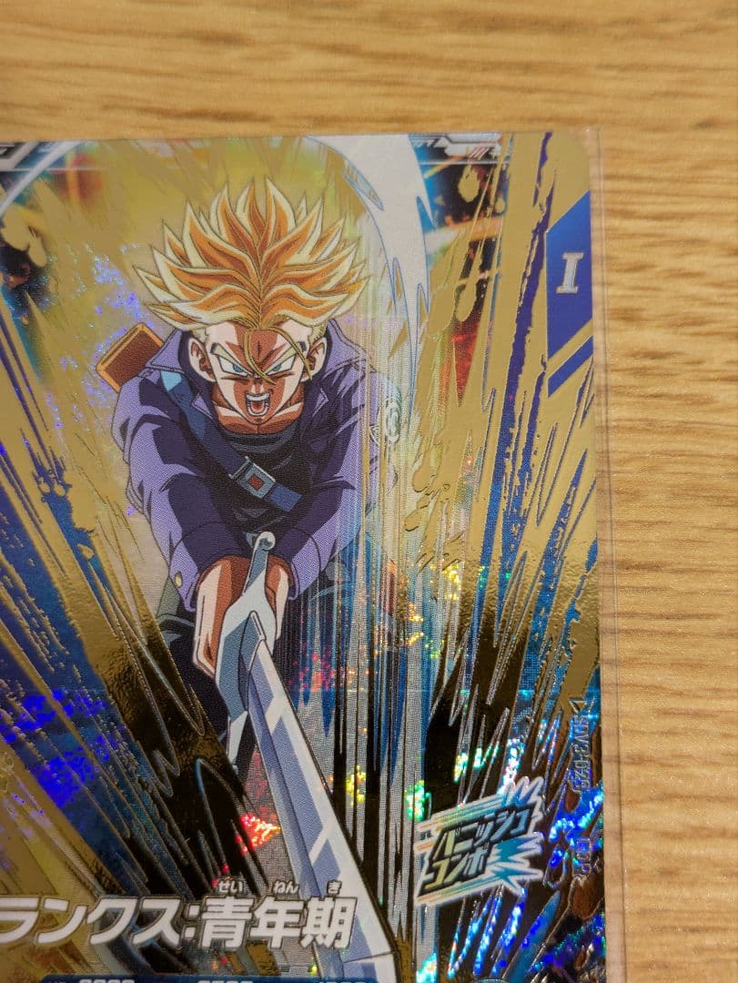 ドラゴンボールダイバーズ sdv3-029 トランクス：青年期