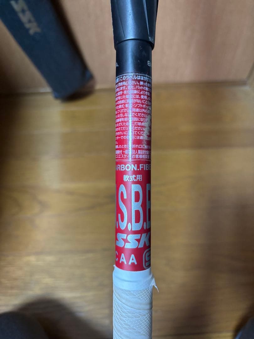 SSK mm23 軟式バット　ケース付き