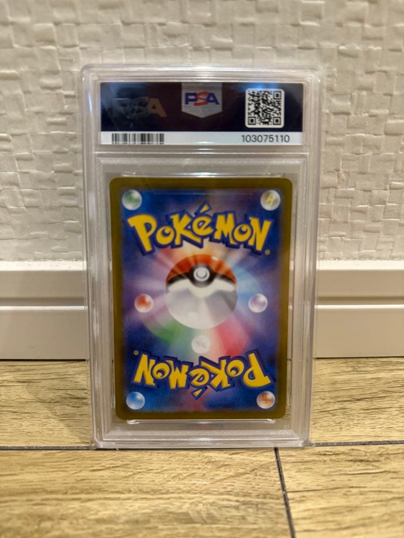 ポケモンカード　ブラッキー　マスボ　PSA10