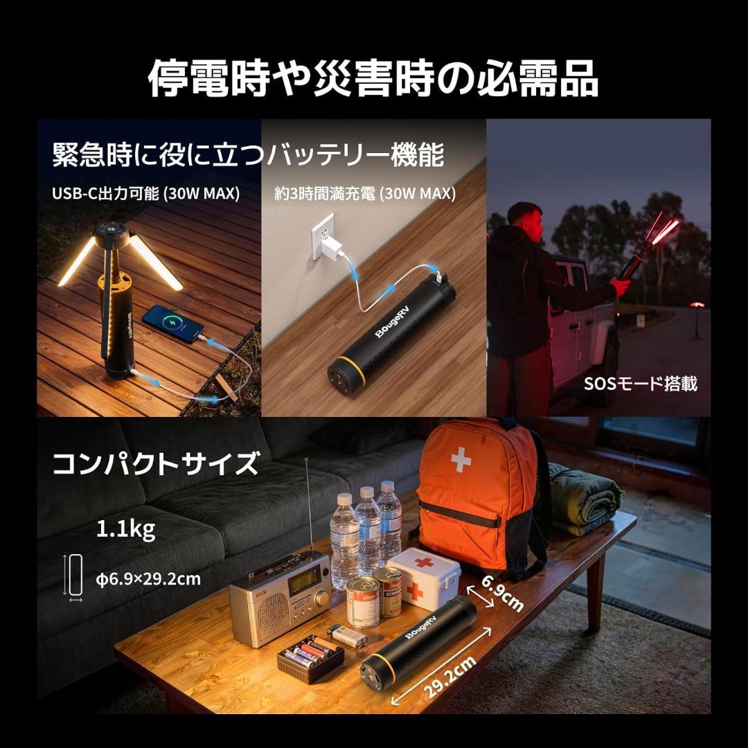 BougeRV LEDランタン T1 充電式 3000lm 高輝度 防水 大容量