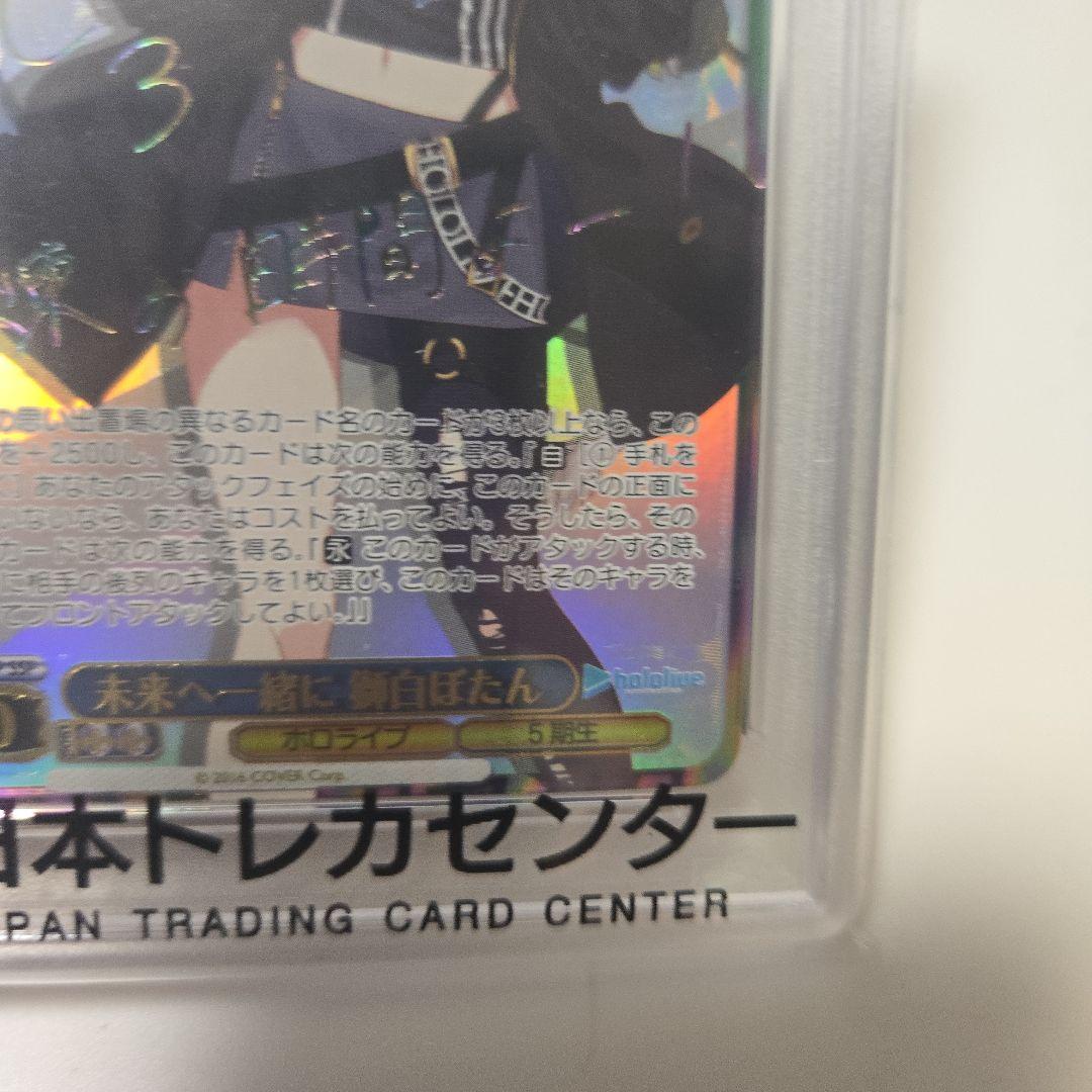 ヴァイス 獅白ぼたん サイン　psa10 未来へ一緒に