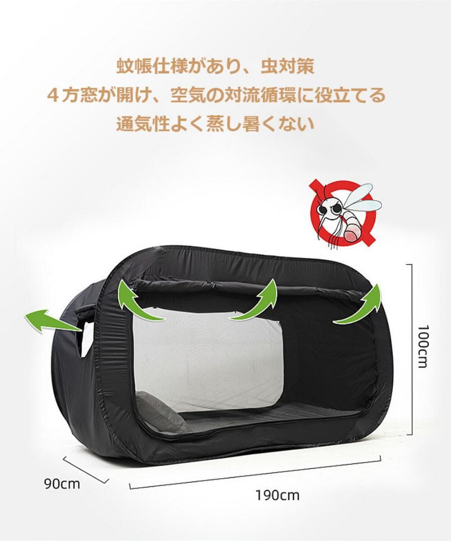 新品 ベッドテント 室内屋外 個室 避難用 シェルター ワンタッチ