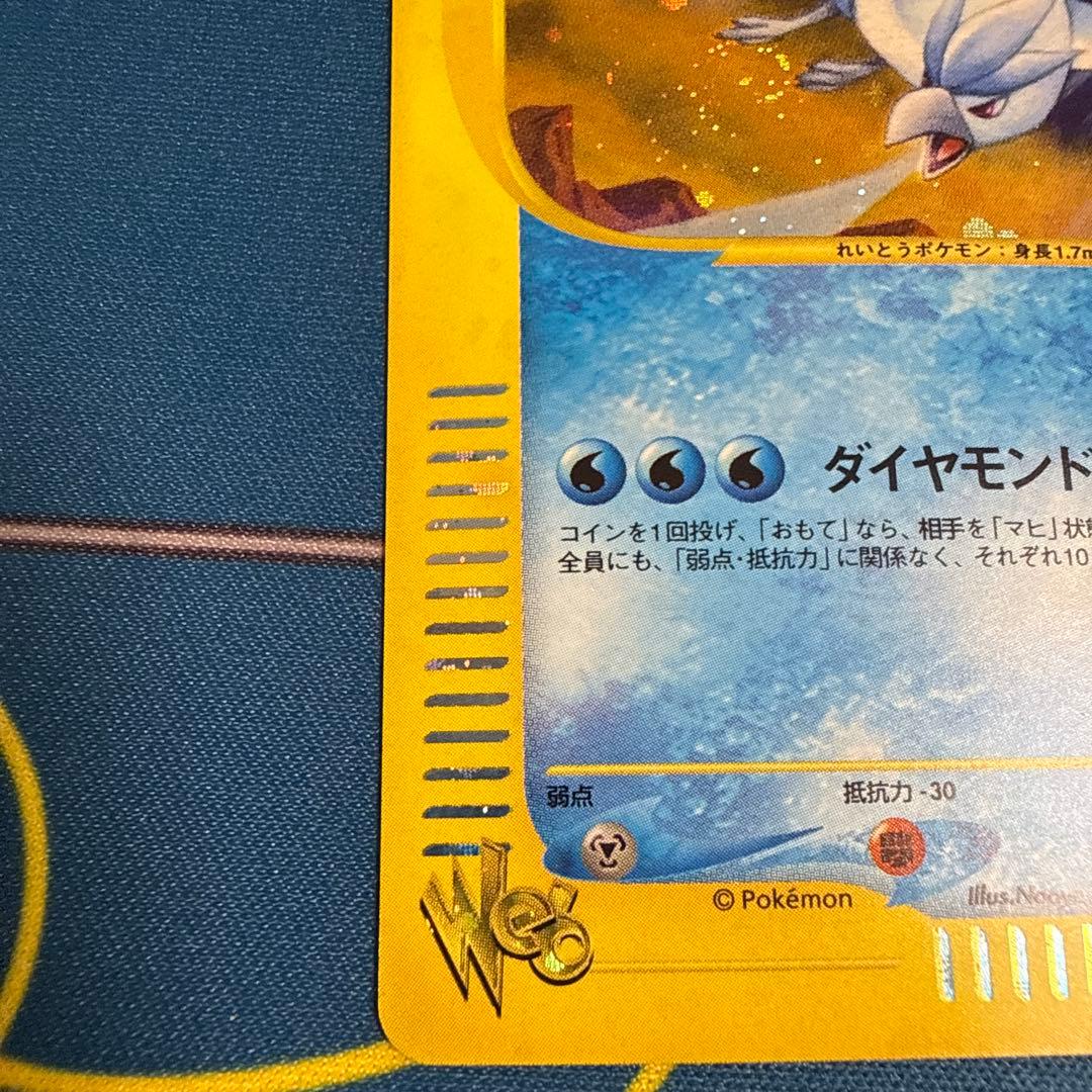 ポケモンカードweb フリーザー　1ED 渦巻き有