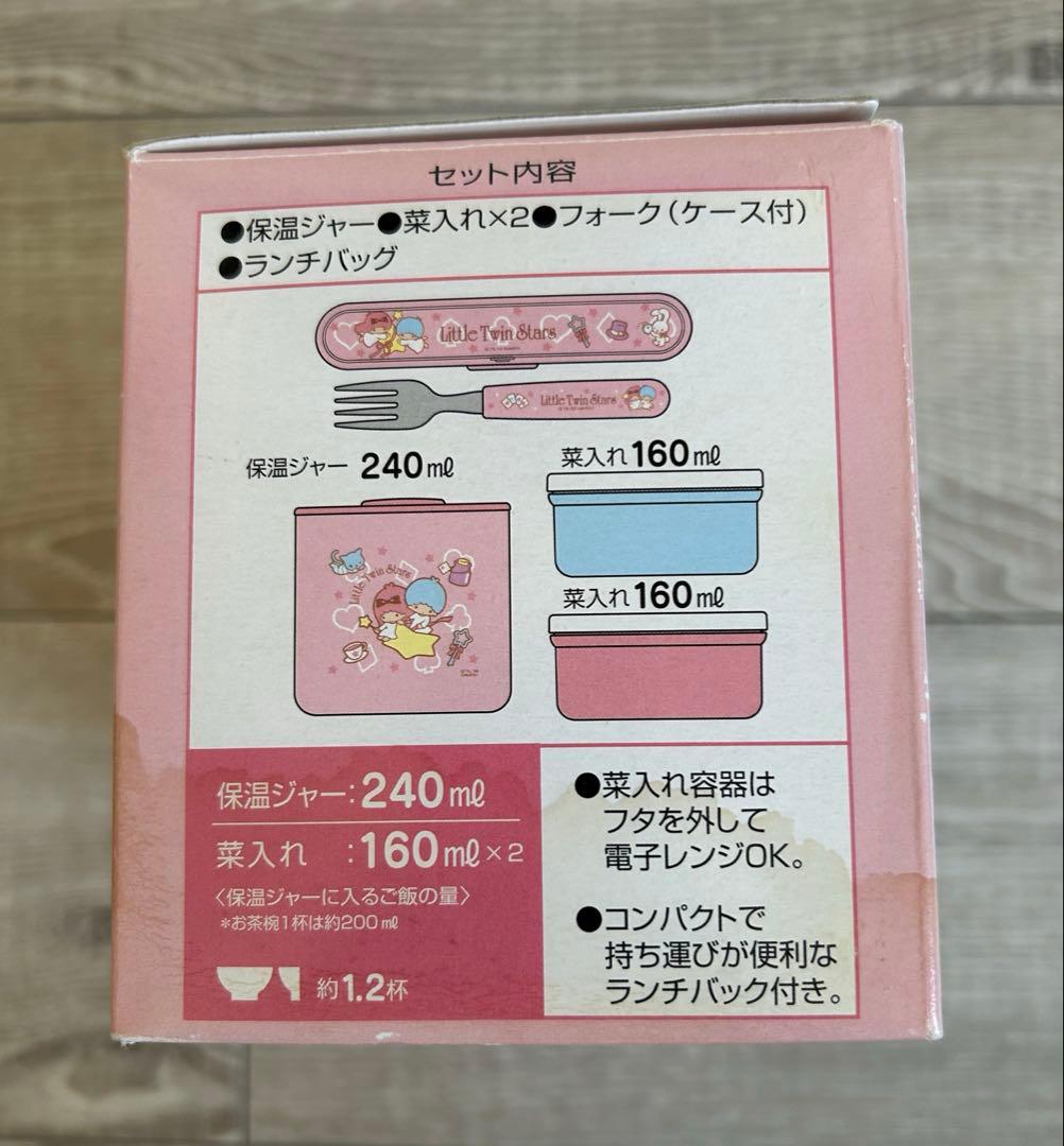 キキララ　ステンレス保温ジャー付ランチBOX　 新品未使用